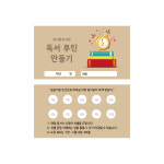 독서쿠폰 02(500매) : 이안사인몰