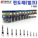트리플 핀도래 벌크 덕용 우수한 강도 낚시소품 : 이현낚시
