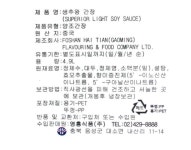 53028 [합포장1개] 해천 생추왕간장 4.9L : 더빵몰