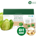 [4+1행사] 올즙 국내산 무농약 100% 양배추즙 30포 : 올바른 올즙