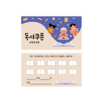 독서쿠폰 03(500매) : 이안사인몰