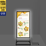 실내/실외 설치가능한 고급형 직하방식 LED라이트패널 전문생산 삼화사인스탠드 LF45-A3 : 삼화사인스탠드 주식회사
