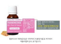 [아로마오일] 중동, 동아프리카 식용가능 먹는 안전한 프랑킨센스Boswellia 천연 100% 순수 아로마 에센셜 오일 식품향 80년 전통 제조... 