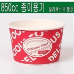 850cc종이컵/어묵/라면용기/딜리셔스 쿡 빨강/300개 : 아이팩 몰
