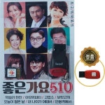 SY060 좋은가요 510곡 MicroSD : 산탈로스