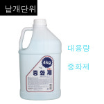 2개까지구매가능~ 라샘코스메틱 중화제 (브롬산 타입) 4kg / 브로메이트 업소용 미용실 덕용 파마중화제 펌제2제 대용량 : OMG헤어마트