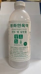 봉화연옥액 시비용 : 봉화연옥주식회사