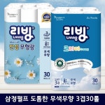 [리빙] 안심 무형광 3겹 30롤 2팩 삼정펄프 데코 화장지 : 다신마트