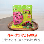 제주 선인장엿 (400g) : 제주참마당