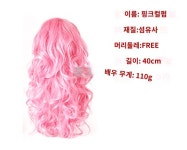 삐삐수정샵 가발 노래방 무대 이벤트 응원단 공연 파티 소품 무도회가발 : 삐삐수정샵