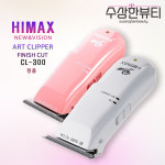 하이맥스 토끼바리깡 CL-300 이발기 장미바리깡 헤어클립퍼 (화이트/핑크) : 수상한뷰티