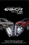 현대 기아 순정버튼 원격시동 이지카 E300 ( 현대 / 기아 ) : 디씨상사