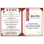 특별한 아내자격증 + 부부명언 고급핑크케이스A4 : 럭키심볼