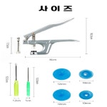 옷리폼 셀프수선 의류 만능 똑딱이 컬러 스냅 간편한 단추달기세트 : Rhea
