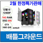 광주조립컴퓨터 게이밍PC 당일 판매자 직송 배틀그라운드 롤 오버워치 : 행복한컴퓨터