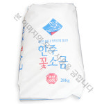 한주 꽃소금  20kg 국산 100% : 꾸러미24