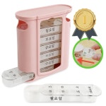 요일 약통 H8002 일주일 알약통 알약 케이스 요일약통 알약분할 일주일알약통 휴대용 : 데일리스터프