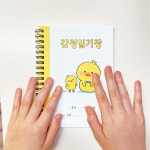 감정 일기장 X 이네쌤 초등학교 일기장 마음수업 감정단어 노트 공책 그림일기 : 슈퍼쌤