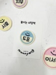 스마일 네임스티커 네임스티커주문제작 붙이는네임택 : 몸냥공작소