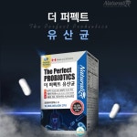 캐나다 직수입 네추럴라이즈 더 퍼펙트 유산균 식물성캡슐100억 유산균보장 온가족영양제 프로바이오틱스 포스트바이오틱스 : 건강해유