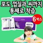 영천 머루포도즙 껍질 씨까지 통째로 착즙 임산부 포도 착즙 주스 6박스 : 리피스페이스