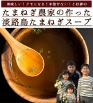 이마이 농장  양파 수프 파우더 50인분 300g 아와지섬 양파 스프 : 메리켄