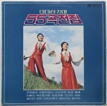 미미성자매 55곡 전집 - 무정열차 / 마음 약해서) (LP A2415) : 토트샵