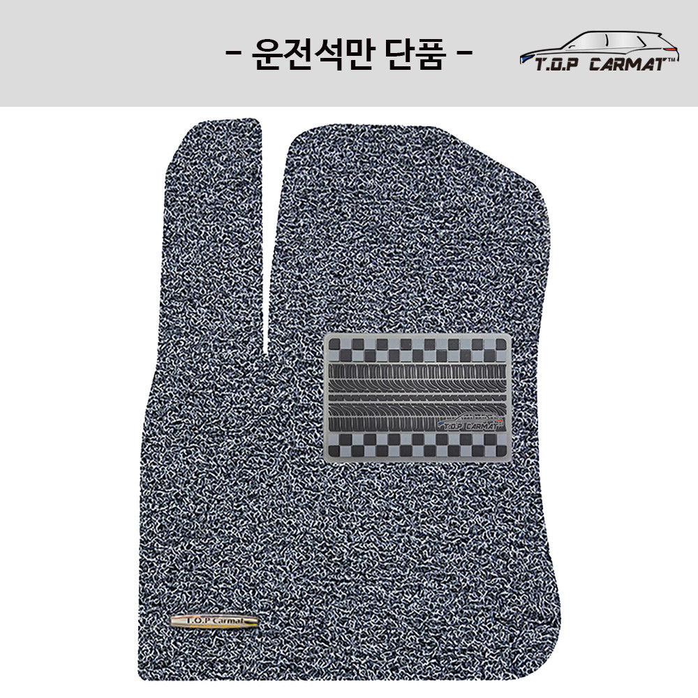 혁신적인 건강 용품, 티오피 코일매트의 매력과 기능