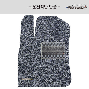 티오피 전차종 차량용 자동차 코일 카매트 확장형 : DEOSSEN