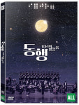 동행 : 10년의 발걸음 (3월3일 예정) : 페이시아