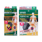 반테린코와 서포터 V 무릎 보호대 1매 리뉴얼 등산 헬스 관절 : 해브어굿팜