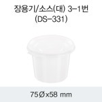 CDS-0195 다용도컵 75Ø (대) 검정 - 3000개 [배송비포함] : 주식회사 팩터 - 크리팩