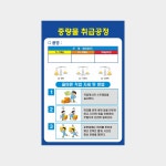 중량물취급공정 : 사인코리아7