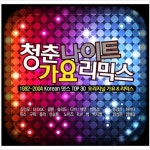 청춘나이트 가요 리믹스 [3CD] : RARECD
