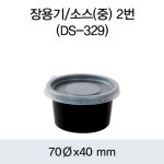 CDS-1187 다용도컵 70Ø (중) 검정 - 3000개 [배송비포함] : 주식회사 팩터 - 크리팩