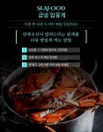 만복수산 서해안 급냉 암꽃게 1kg : 전주만복수산