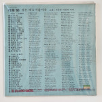[LP/미개봉] 리듬 83 초반 - 정든 배/서울야곡 : 레트로엘피