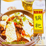 코끼리 찹쌀누룽지 284g X12 업소용 누룽지 누릉지 : 싼대로마트