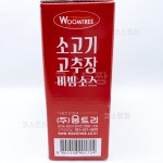로스팅소고기 씹히는 식감 움트리 소고기고추장 비빔소스 300G x 1개 소량구매 창고마트 : 코스트짱