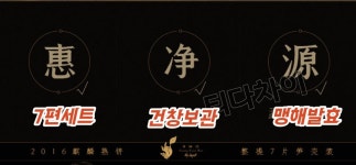 [77-289] 2016년 원료 2020년 출시 광록호 기린 맹해보이차 칠자숙병 357g x 7 by 광록차창 : 운남상회 티다차이