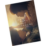 오늘밤 세계에서 이 사랑이 사라진다해도 / 영화포스터 액자 판매 팜플렛 미니포스터 전단지 인테리어 소품 : 모도샵