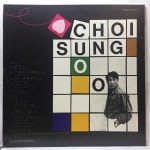 LP 30,940-32 최성수 1집 - 남남/ 애수 : 엘피하우스
