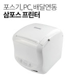 [포스달다] 포스프린터 PC연동 배달의민족 쿠팡이츠 배달영수증 GIANT-100S : 포스달다