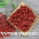 청양맥문동영농조합법인 햇 볶음 구기자 300g : 청양맥문동영농조합