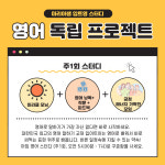 온라인 영어회화 스터디 : 아침영어스터디