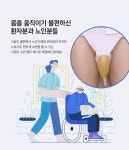 휴대용 소변 팬티 보조 노인 주머니 소변기 배변 간병 : 쵸리네 스토어