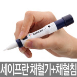 보성메디텍 세이프란-프로 채혈기+침100 SafetyLancet : 메디엘스토어