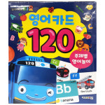 (당일발송/키즈아이콘)타요 영어카드 120/타요 영어카드 : 토이팡이