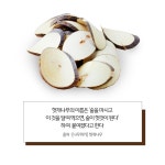 농업회사법인 주식회사 헛개나무옻나무 | 헛개 나무 즙 열매 효능 차 60포 : 키에사