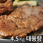 이영환갈비 양념돼지구이 4.5kg 양념 숯불 구이 돼지 갈비 대용량 캠핑용 파티용 : 이영환갈비